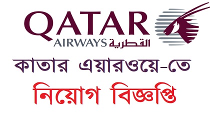 Qatar Airways published a Job Circular.