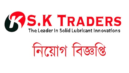 SK Traders