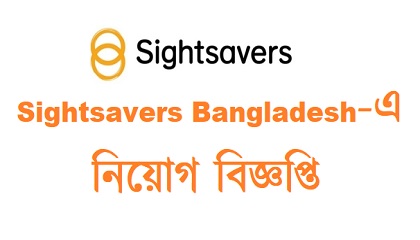 Sightsavers Bangladesh