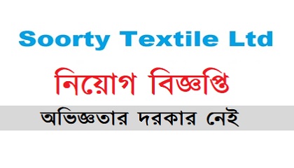 Soorty Textile (BD) Ltd. published a Job Circular