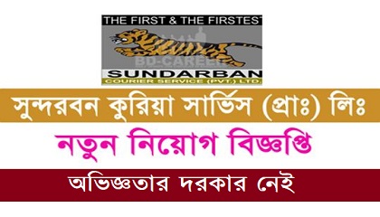 Sundarban Courier Service (Pvt.) Ltd