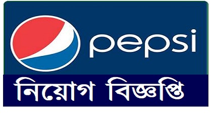Transcom Beverages Ltd (Pepsi)  published a Job Circular.