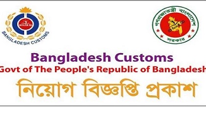 customs bond commissionerate dhaka