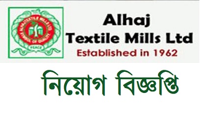 Alhaj Textile Mills Ltd Job Circular.