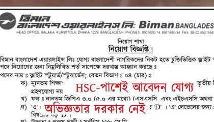 Bangladesh Biman