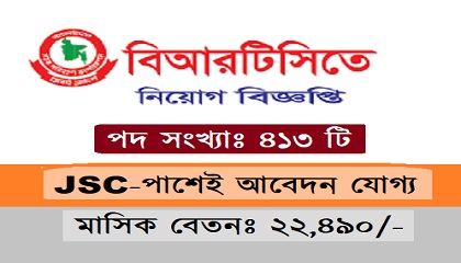 Bangladesh Road Transport Corporation-BRTC Job Circular