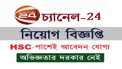 CHANNEL 24 published a Job Circular.