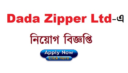 Dada Zipper Limited published a Job Circular.