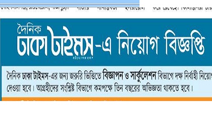 Daily Dhaka Times