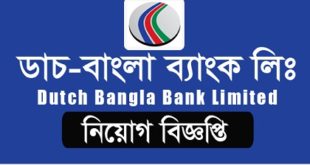 Dutch-Bangla Bank Limited Job Circular.