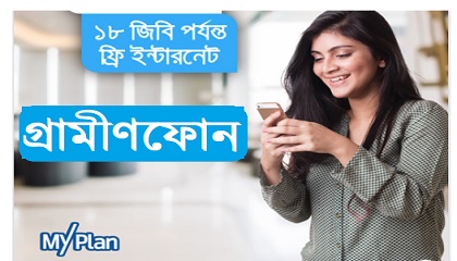 Grameenphone with the best 4G network free 18 GB Internet