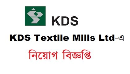 KDS Textile Mills Ltd