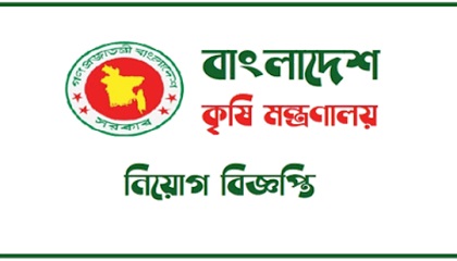 Ministry of Agriculture Job Circular 2019