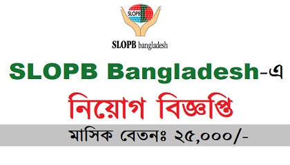 SLOPB Bangladesh published a Job Circular.