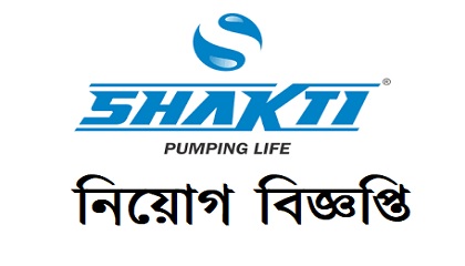 Shakti Pumps (I) Ltd published a Job Circular.