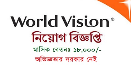 World Vision Bangladesh published a Job Circular