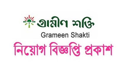 Grameen Shakti Job Circular.