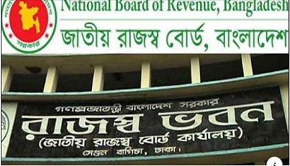 National Board of Revenue (NBR) Job Circular 2019