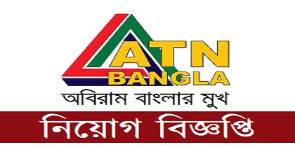 ATN Bangla Job Circular