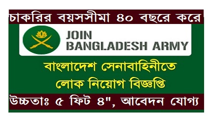 Bangladesh Senabahini Job Circular.