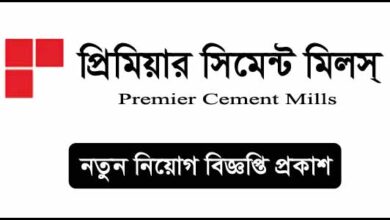 Premier Cement Mills Ltd Job Circular