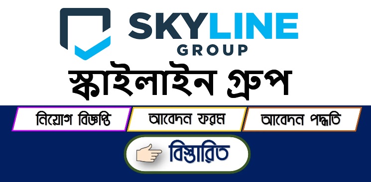 Skyline Group Job Circular