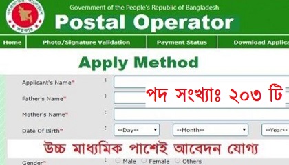 Bangladesh Post Office