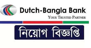 Dutch Bangla bank Ltd