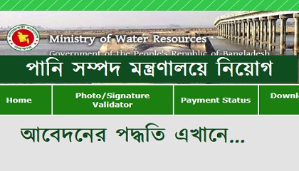Ministry of Water Resources published a Job Circular.