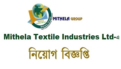 Mithela Textile Industries Ltd Job Circular