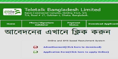 Teletalk Bangladesh Limited
