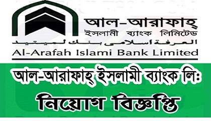 Al-Arafah Islami Bank Ltd Job Circular