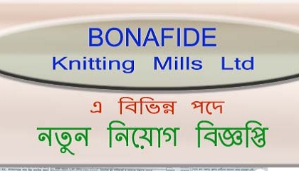 Bonafide Knitting Mills Ltd Job Circular