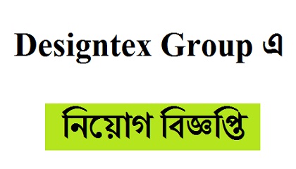 Designtex Group