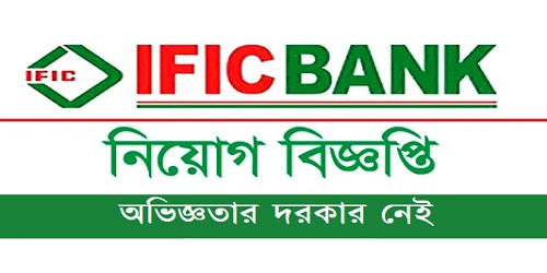 IFIC Bank Limited in job circular