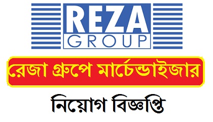 Reza Group in job circular