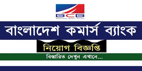 Bangladesh Commerce Bank Limited All Job Circular
