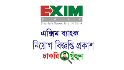 EXIM Bank published a Job Circular.