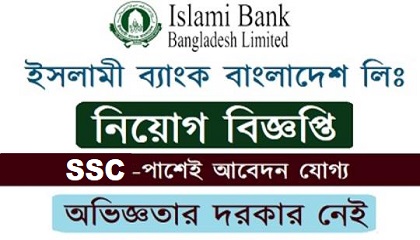Islami Bank Bangladesh Limited IBBL published a Job Circular.