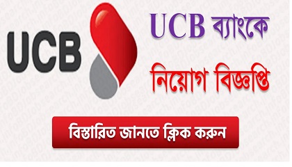 United Commercial Bank Limited published a Job Circular.