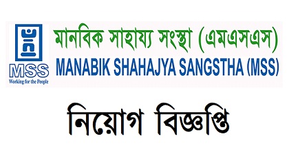 Manabik Shahajya Sangstha published a Job Circular