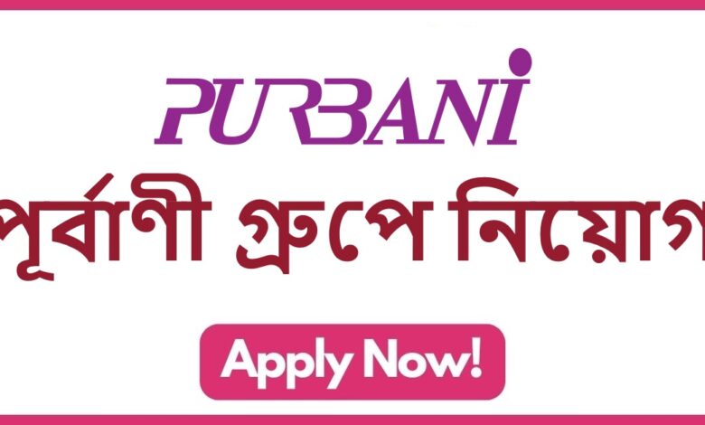 Purbani Group