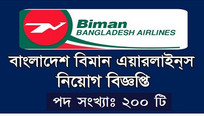 Bangladesh Biman