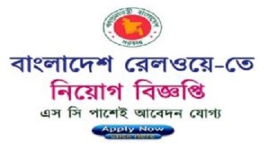 Bangladesh Railway in jobs circular 2020