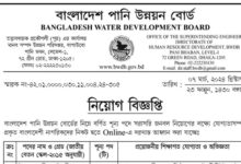 Bangladesh Water Development Board