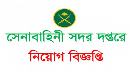 Bangladesh Army Civilian