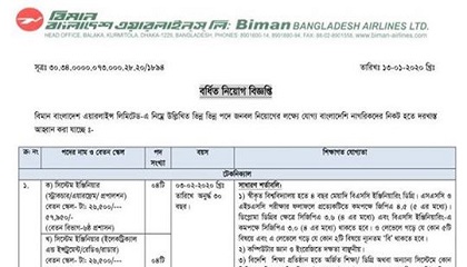 Bangladesh Biman Job Circular 2020