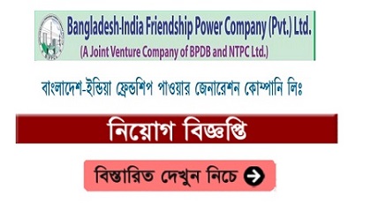 Bangladesh-India Friendship Power Generation Company (pvt.) Ltd Job Circular