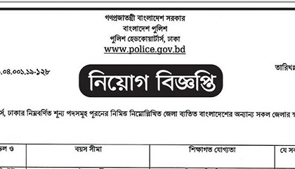 Bangladesh Police Headquarter