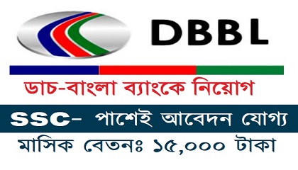 Dutch Bangla Bank published a Job Circular.